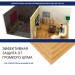 Хвойная изоляция Мастер 10 мм ПРО 1200х600х10 мм (7,2м2) купить в Находке