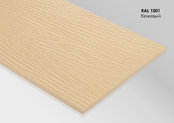 Фиброцементный сайдинг Fibra Plank Бежевый / RAL 1001 купить в Находке