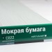 Сайдинг Мирко 7,5 под дерево С022 купить в Находке